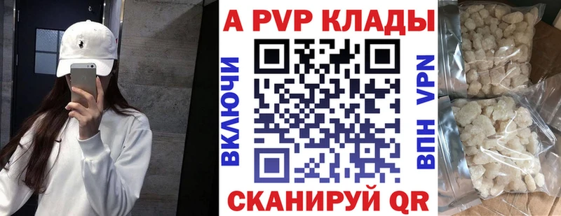 купить shop формула Alpha PVP Соль Богородск