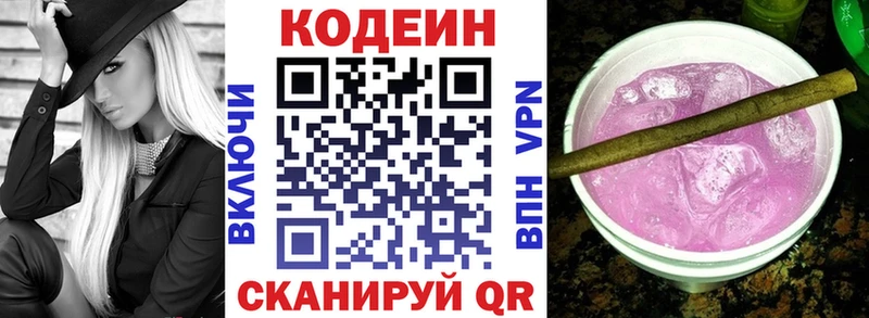 Codein Purple Drank  Богородск 