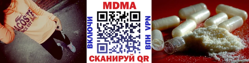купить наркотик  Богородск  MDMA Molly 